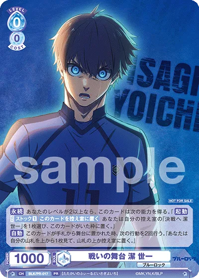 Battle Stage Seiichi Kiyoshi