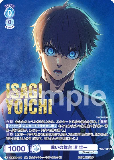 Battle Stage Seiichi Kiyoshi