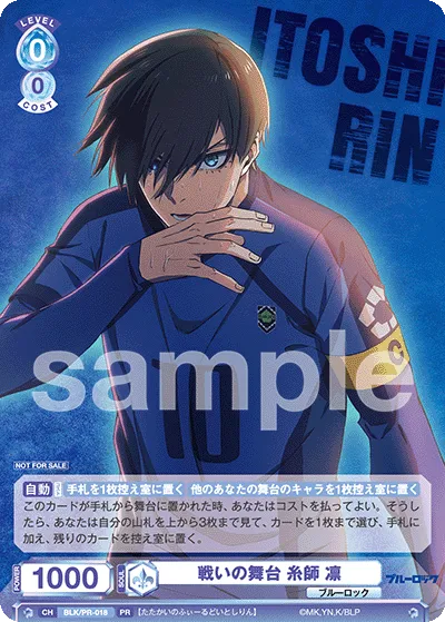 Battle Stage Rin