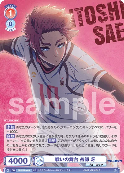 Battle Stage Sae Itoshi