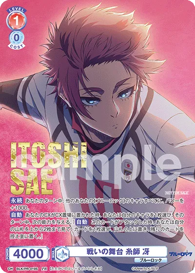 Battle Stage Sae Itoshi