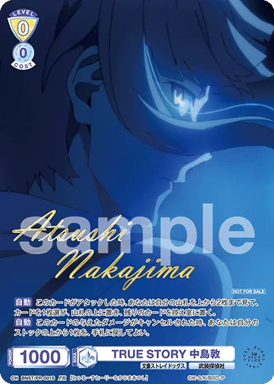 TRUE STORY Atsushi Nakajima