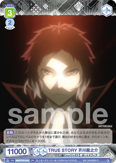 TRUE STORY Ryunosuke Akutagawa