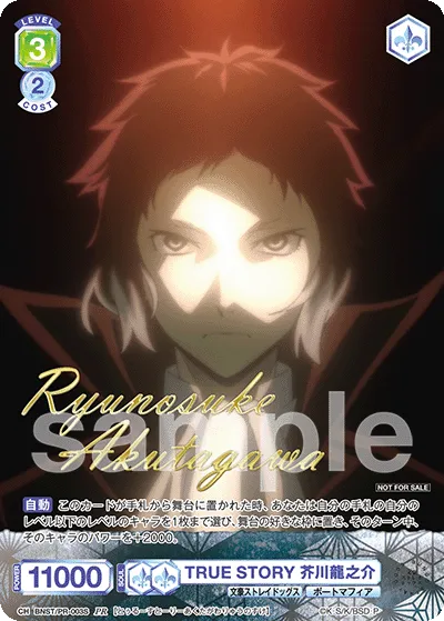TRUE STORY Ryunosuke Akutagawa