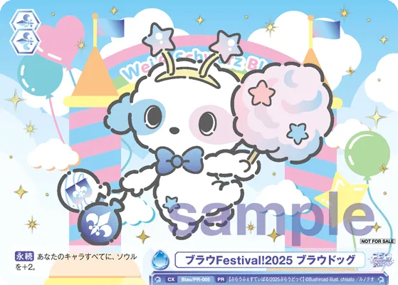 Brow Festival!2025 Brow Dog