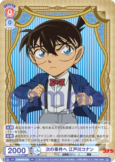 To the next incident Conan Edogawa