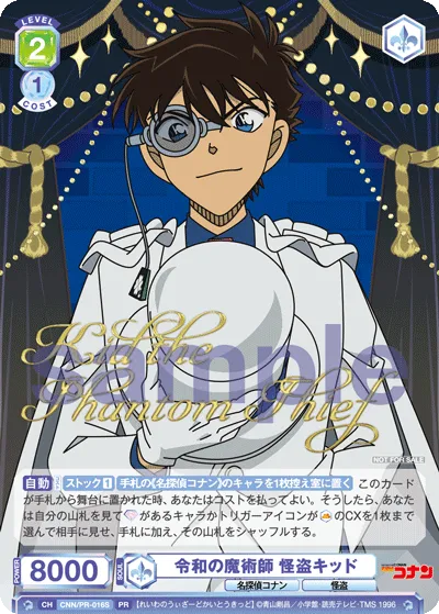 Reiwa Magician Kaito Kid