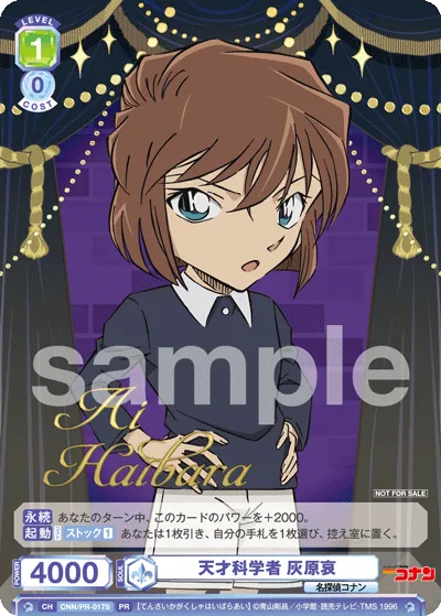 Genius scientist Ai Haibara