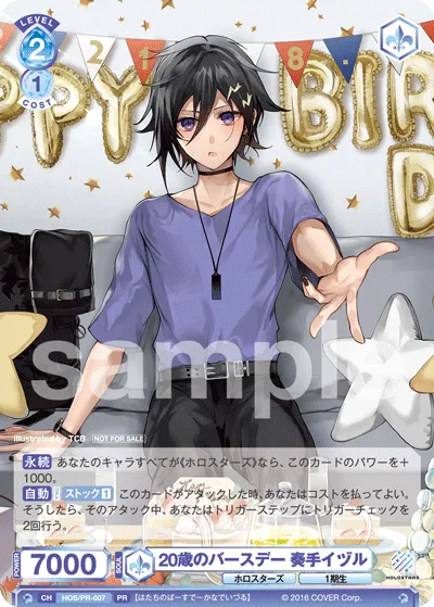 20th birthday performer Izuru