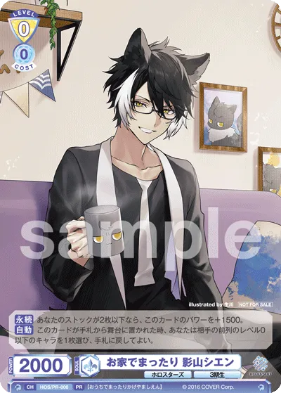 Chilling at home, Cien Kageyama
