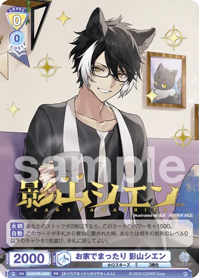 Chilling at home, Cien Kageyama