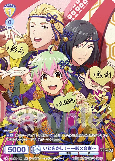 Take care! ～Issai x Gosai～