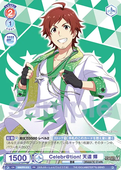 Celebr@tion! Akira Tendo