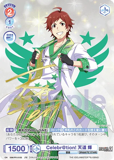 Celebr@tion! Akira Tendo