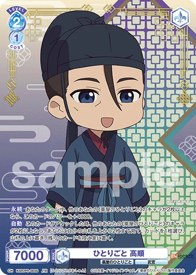 Monologue Takajun