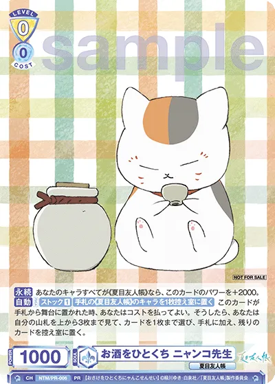A sip of alcohol, Nyanko-sensei
