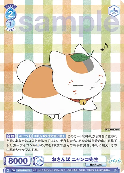 Walk Nyanko Sensei