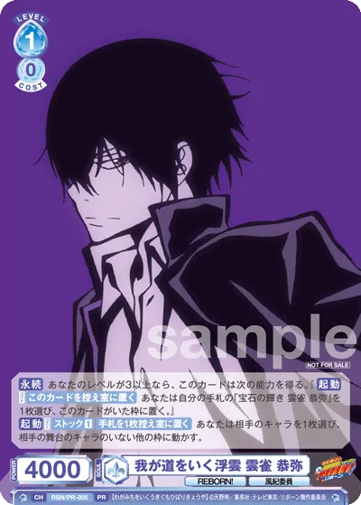 Floating clouds going their own way Kyoya Hibari