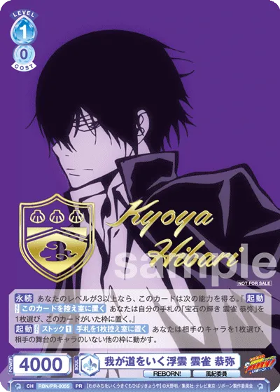 Floating clouds going their own way Kyoya Hibari