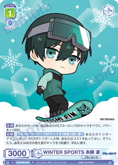 WINTER SPORTS Rin Itoshi