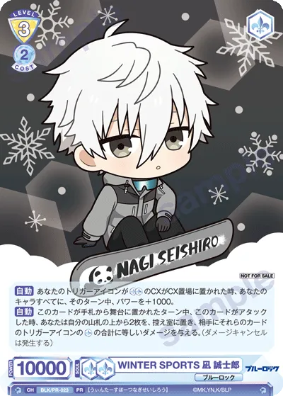 WINTER SPORTS Seishiro Nagi