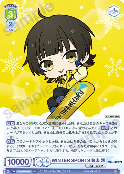 WINTER SPORTS Haraku Kai