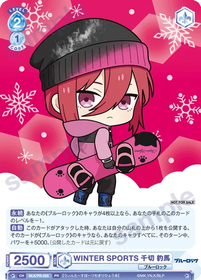 WINTER SPORTS Juliette Leopard Horse
