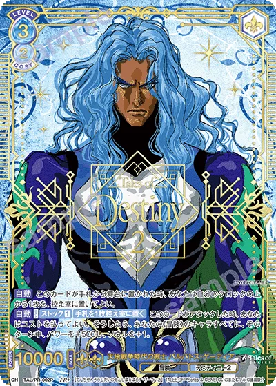 Warrior of the War of Heaven and Earth Barbatos Goetia