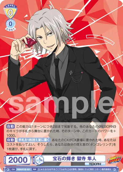 Glowing Gemstone Hayato Gokudera