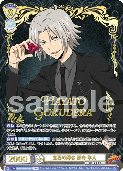 Glowing Gemstone Hayato Gokudera (SSP) — alternate art