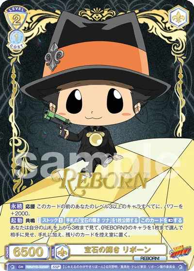 Sparkle of Jewels Reborn (SSP) — alternate art