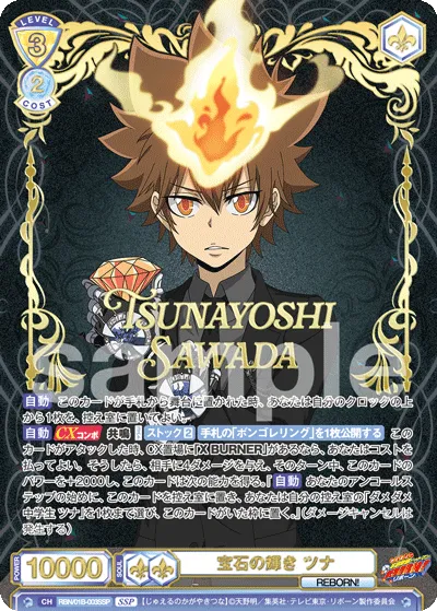 Gem shine tuna (SSP) — alternate art