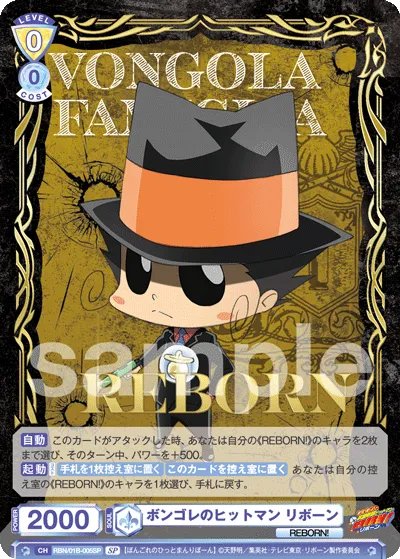 Vongola Hitman Reborn (SP) — alternate art