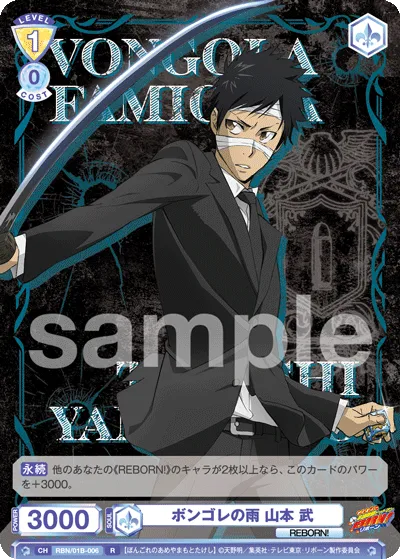Vongola Rain Takeshi Yamamoto