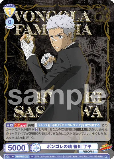 Vongola no Hare Ryohei Sasagawa