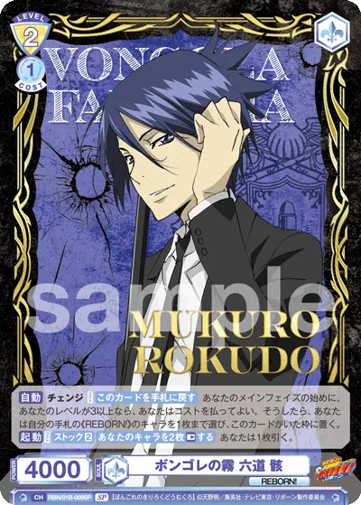 Mist of Vongola Rokudou Mukuro