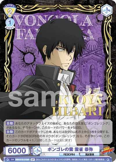 Vongola Cloud Kyoya Hibari