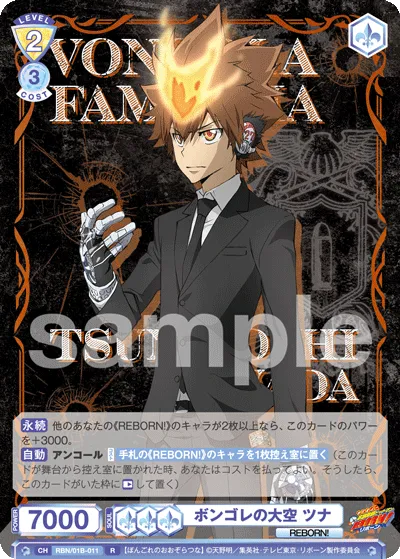 Vongola Sky Tuna