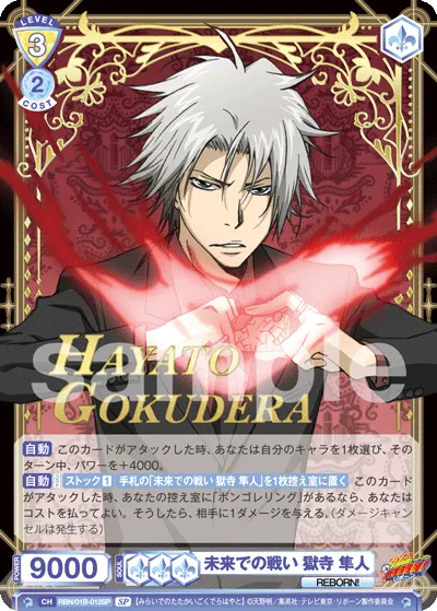 Battle in the Future Hayato Gokudera (SP) — alternate art