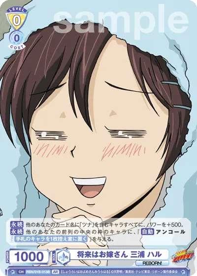 My future wife Haru Miura (BR) — alternate art