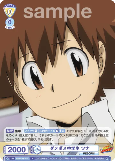 No good junior high school student Tuna