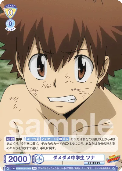 No good junior high school student Tuna (BR) — alternate art
