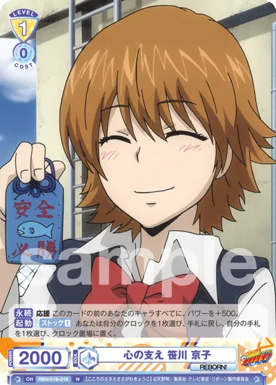 Emotional support Kyoko Sasagawa