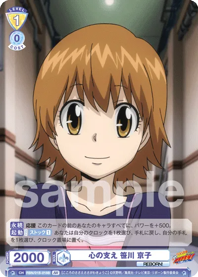 Emotional support Kyoko Sasagawa (BR) — alternate art