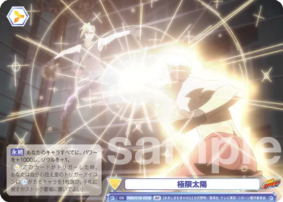 extreme sun (BR) — alternate art