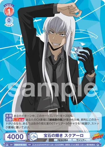 Gem shine Squalo