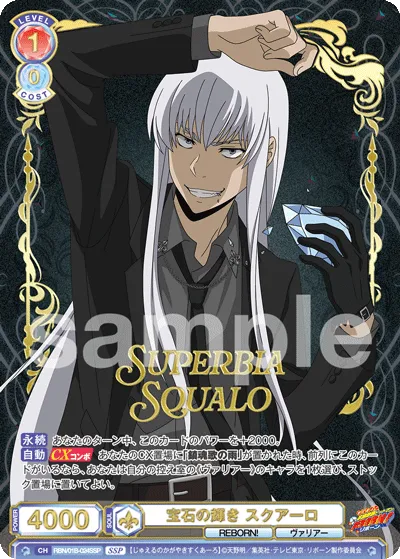 Gem shine Squalo (SSP) — alternate art