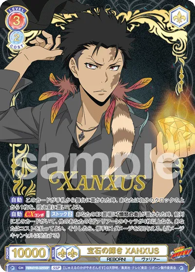 Gem shine XANXUS