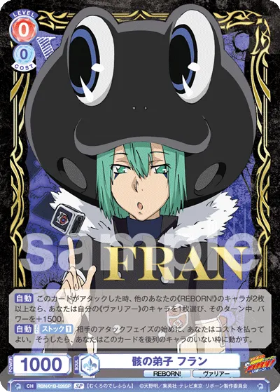 Mukuro Disciple Fran (SP) — alternate art