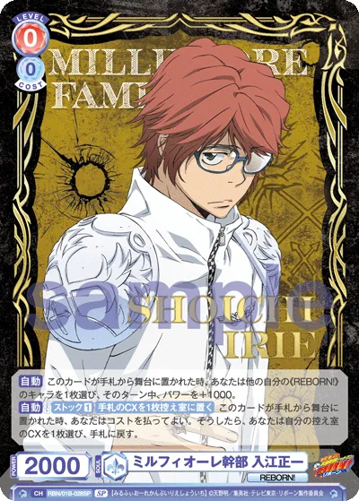 Millefiore executive Shoichi Irie